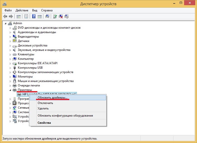 обновление драйверов принтера