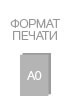 Плоттер HP DesignJet 4020 с ПЗК (СНПЧ)