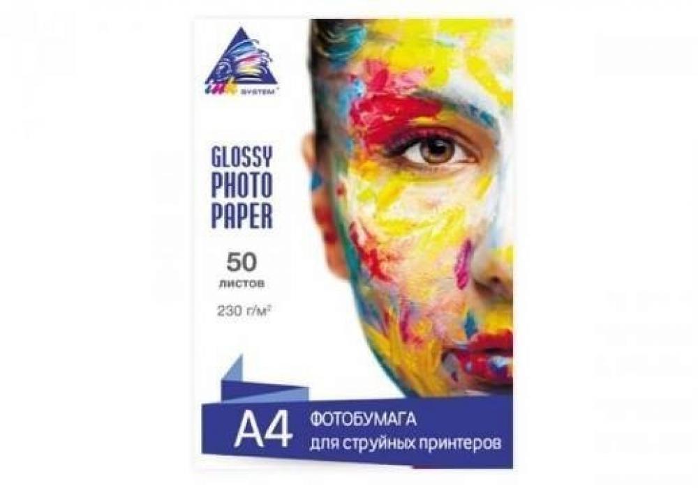 Глянцевая фотобумага INKSYSTEM 230g, A4, 50л. для печати на Epson Expression Home XP-323 изображение - изображение 1