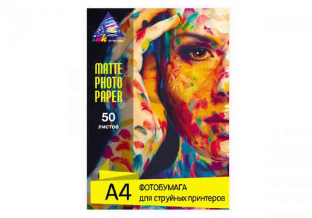 Матовая фотобумага INKSYSTEM 230g, A4, 50л. для печати на Epson Expression Premium XP-830 изображение - изображение 1