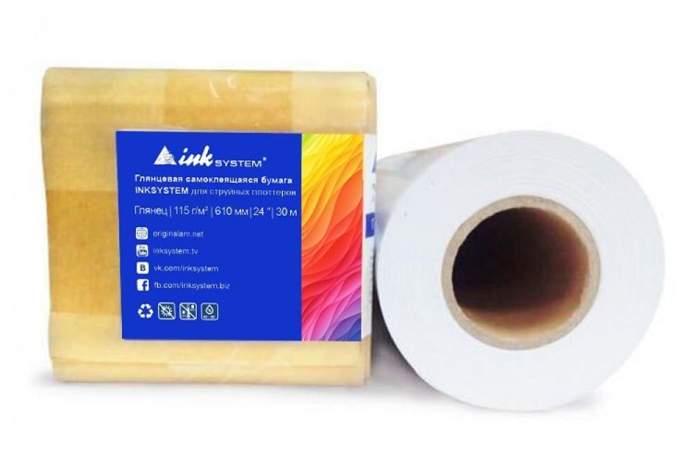 Глянцевая самоклеющаяся фотобумага INKSYSTEM для плоттеров (115g) 24" (610мм), рулон 30m изображение - изображение 1