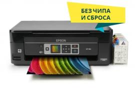 МФУ Epson Expression Home XP-352 с СНПЧ и сублимационными чернилами