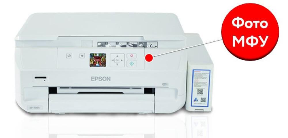изображение МФУ Epson EP-706A с СНПЧ - изображение 1